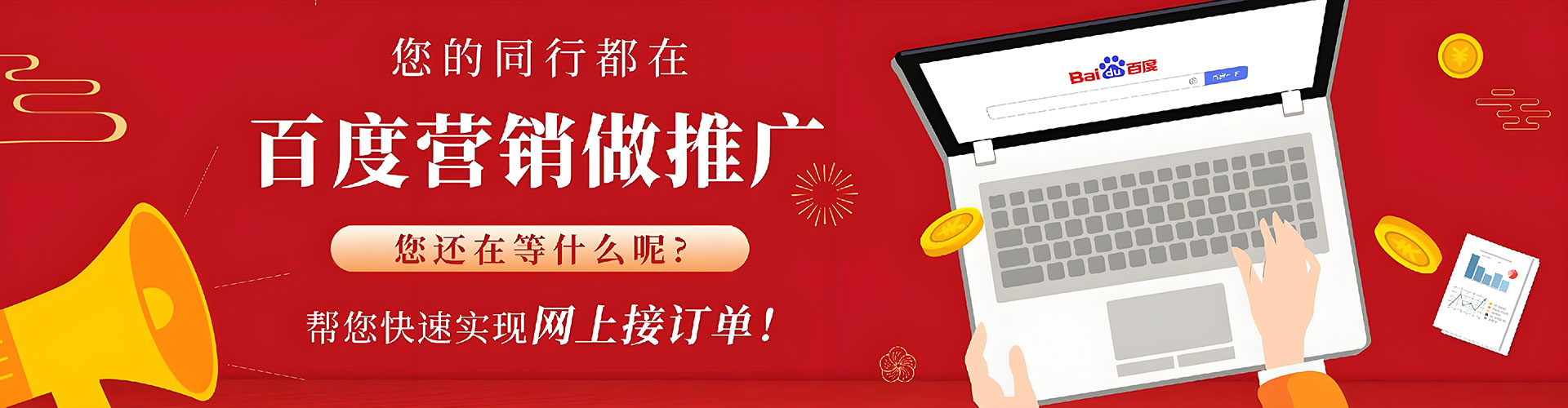 天全百度充值高返点