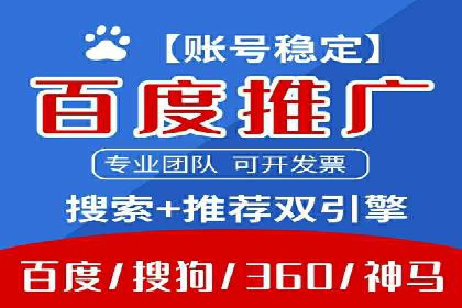 某科技公司如何利用百度竞价排名服务提升品牌知名度